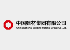 中國建材集團(tuán)有限公司