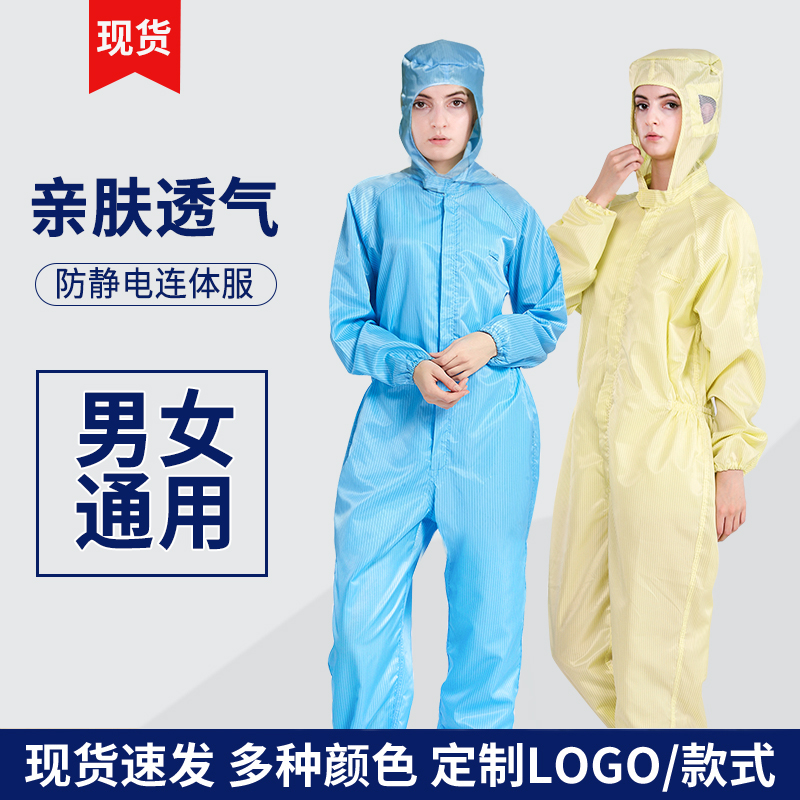 連帽無塵衣.jpg