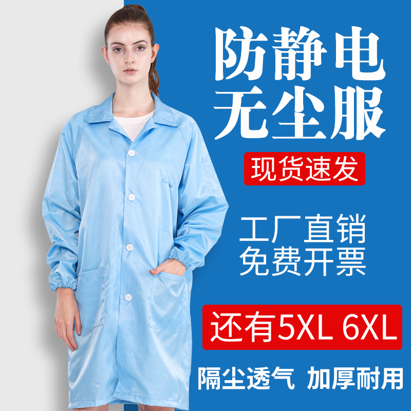 防靜電無塵服.jpg