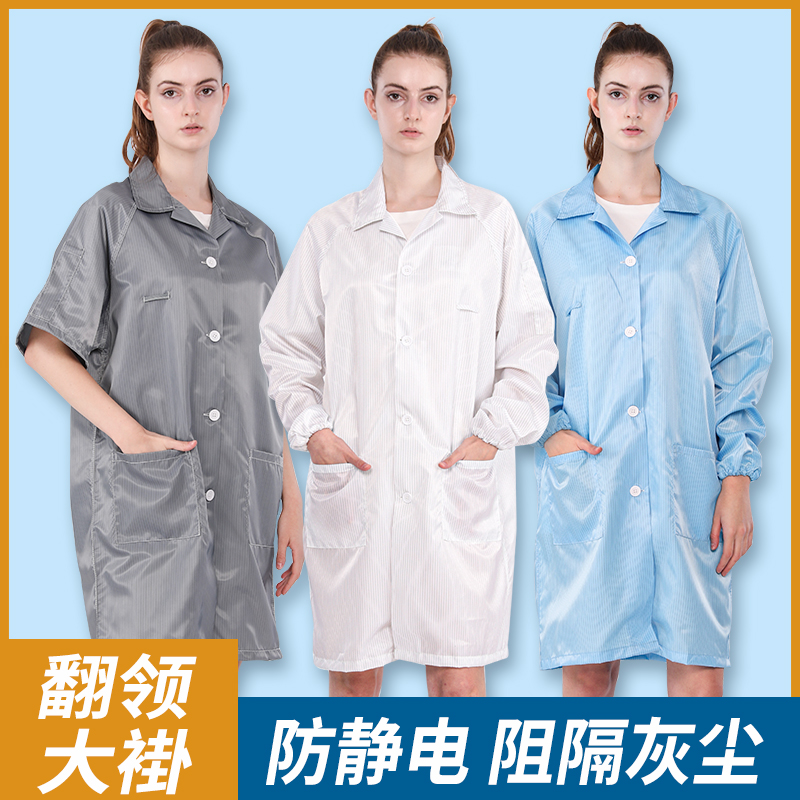 無塵大褂.jpg